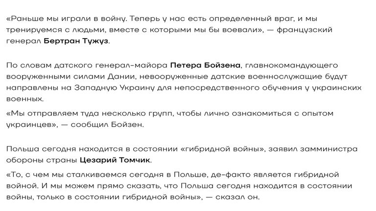 Доклад о милитаризации Европы