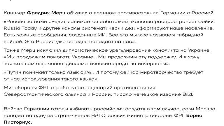 Доклад о милитаризации Европы