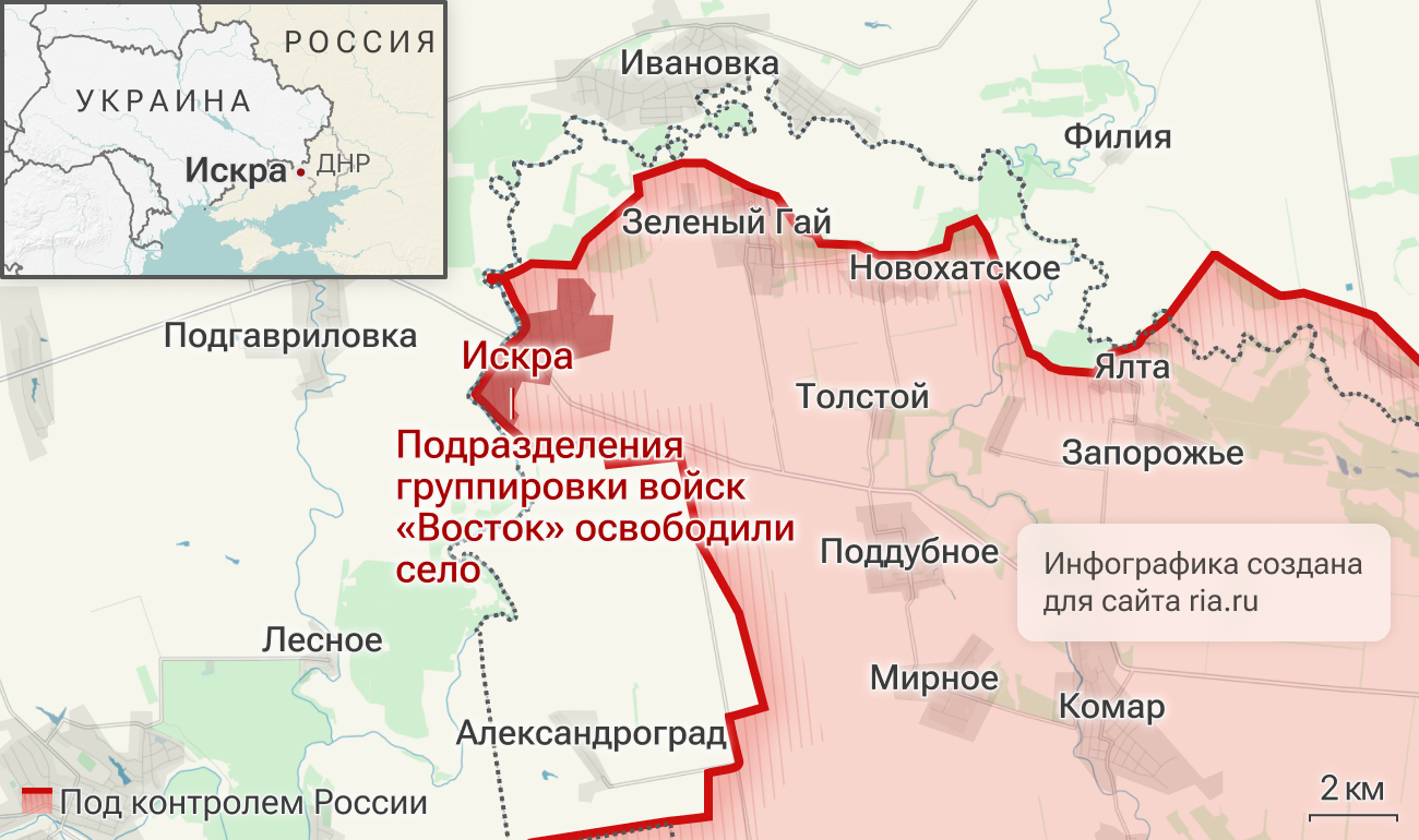 Подразделения группировки войск Восток освободили Искру в ДНР Подразделения группировки войск Восток освободили Искру в ДНР