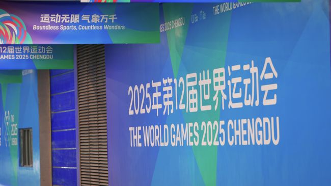 Баннер Всемирные игры 2025 года