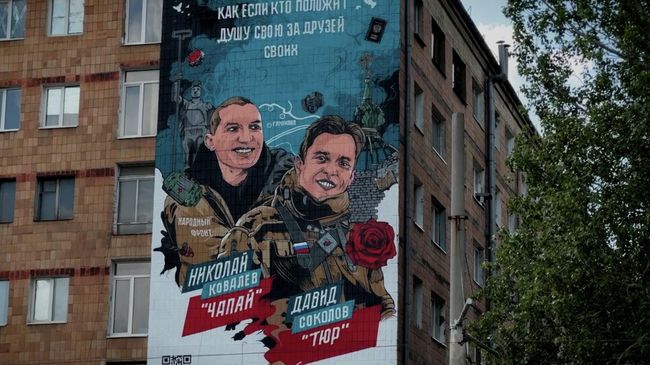 Мурал в центре Донецка в память о погибших в Курской области волонтерах Народного фронта