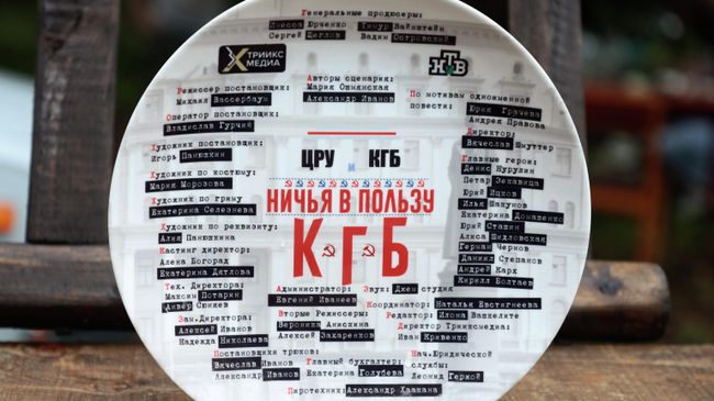Съемки сериала Ничья в пользу КГБ