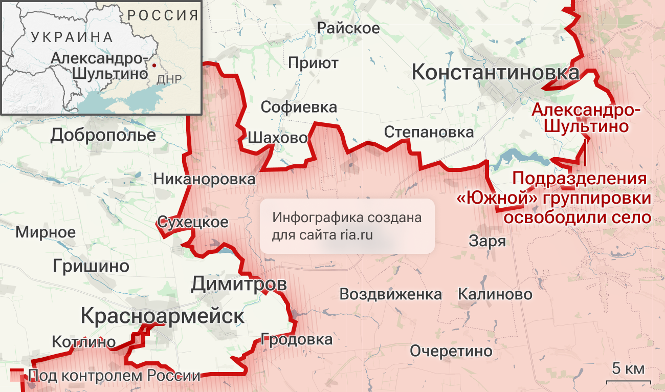 Подразделения Южной группировки войск освободили Александро-Шультино в ДНР Подразделения Южной группировки войск освободили Александро-Шультино в ДНР