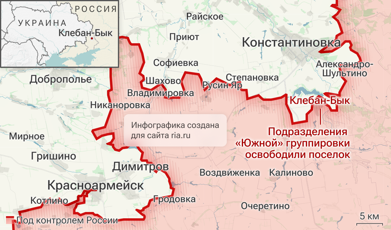 Подразделения Южной группировки войск освободили Клебан-Бык в ДНР Подразделения Южной группировки войск освободили Клебан-Бык в ДНР