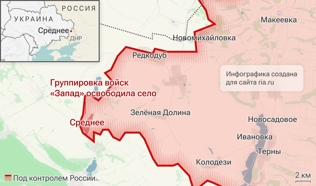 Подразделения группировки Запад освободили Среднее в ДНР Подразделения группировки Запад освободили Среднее в ДНР