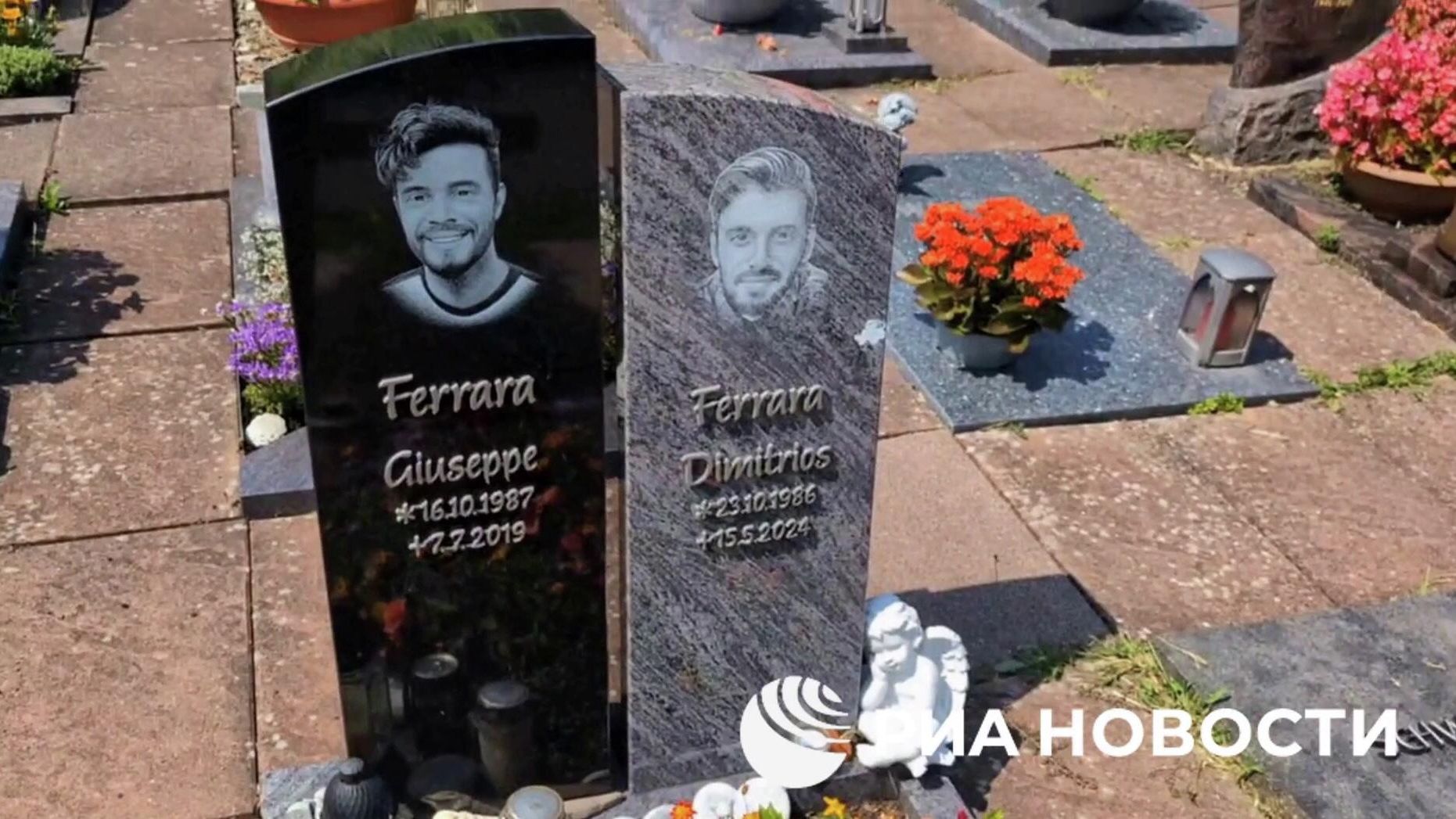 Могила уничтоженного на Украине немецкого наемника Димитриоса Феррары - РИА Новости, 1920, 24.08.2025