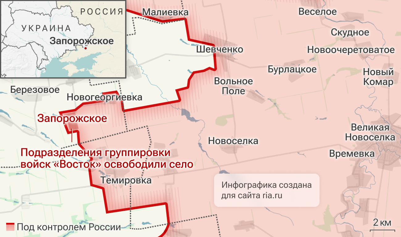 Подразделения группировки Восток освободили Запорожское в Днепропетровской области Подразделения группировки Восток освободили Запорожское в Днепропетровской области