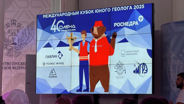 Юных геологов торжественно посвятили в профессию на всероссийской Смене