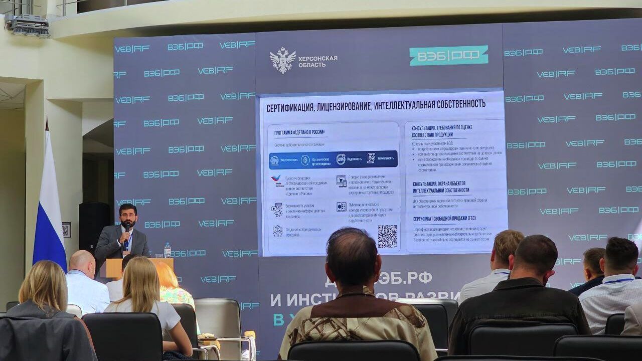 Мероприятие Дни ВЭБ.РФ и институтов развития в Херсонской области в Геническе Мероприятие Дни ВЭБ.РФ и институтов развития в Херсонской области в Геническе - РИА Новости, 1920, 26.08.2025