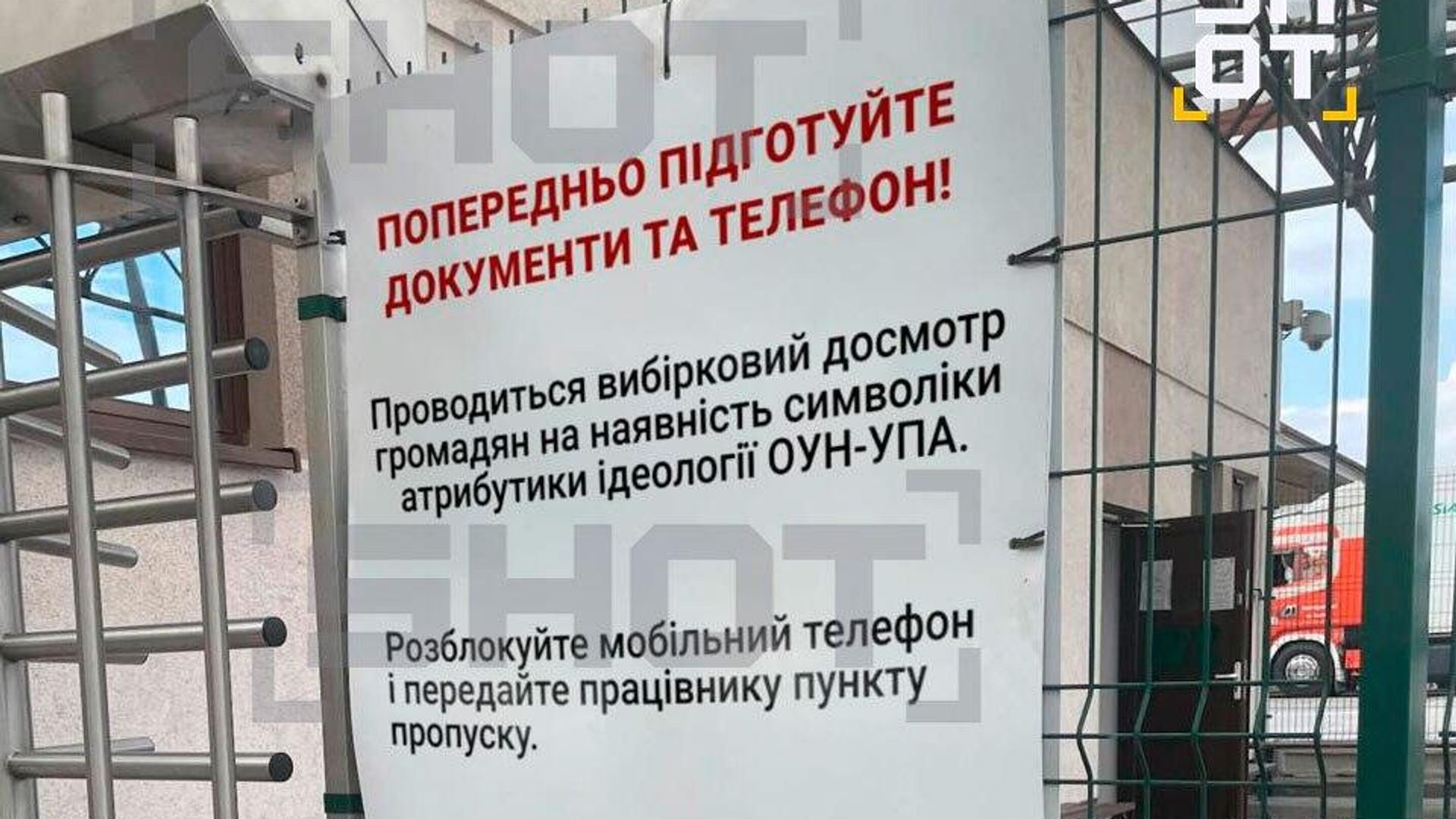 Фото информационного щита на польско-украинской границе, опубликованное SHOT - РИА Новости, 1920, 27.08.2025