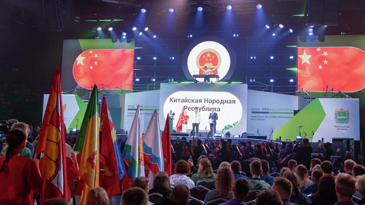 Соревнования финала чемпионата по профмастерству в Калуге Соревнования финала чемпионата по профмастерству в Калуге - РИА Новости, 1920, 27.08.2025