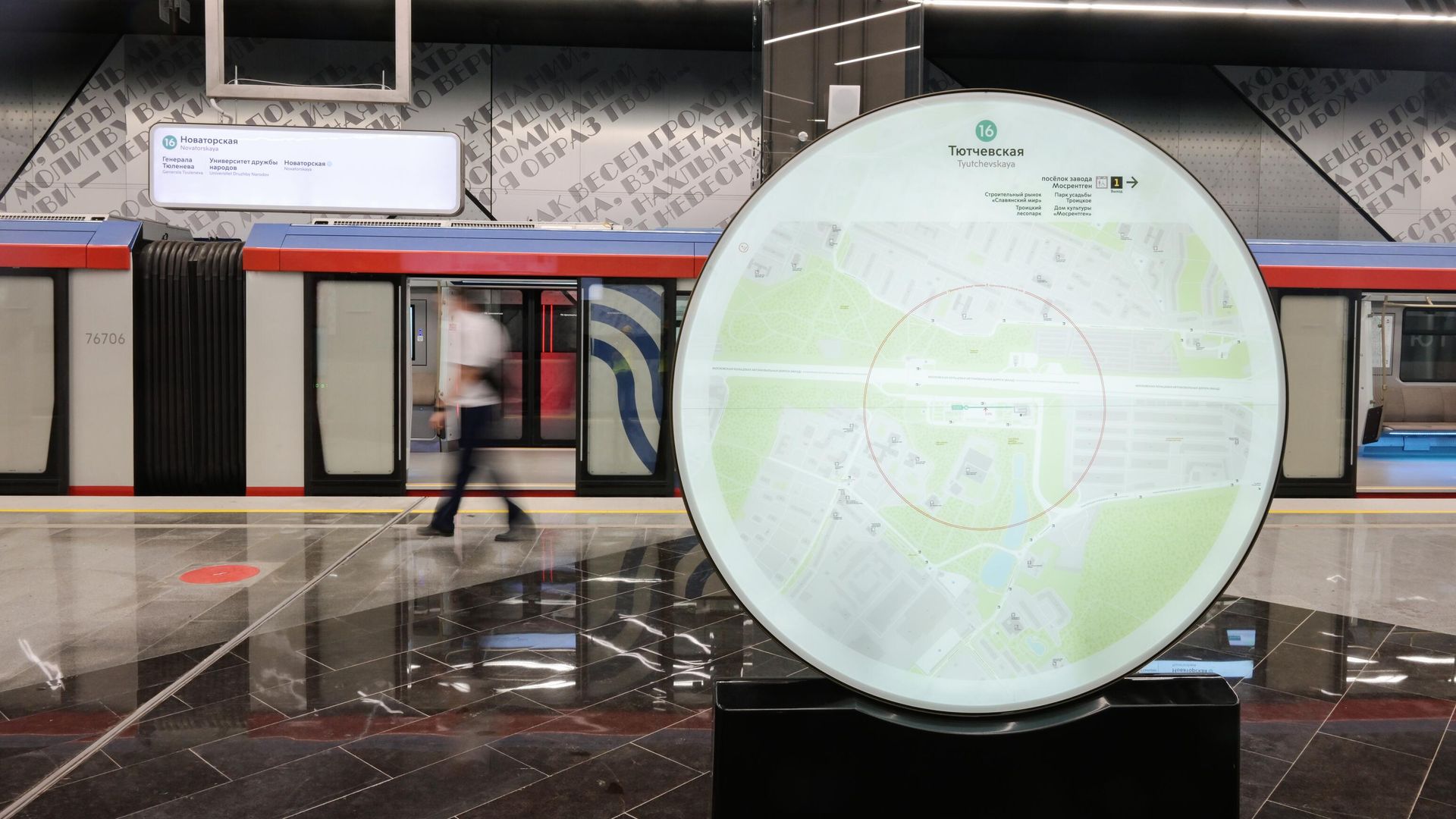 Станция Тютчевская Троицкой линии московского метро Станция Тютчевская Троицкой линии московского метро - РИА Новости, 1920, 29.08.2025