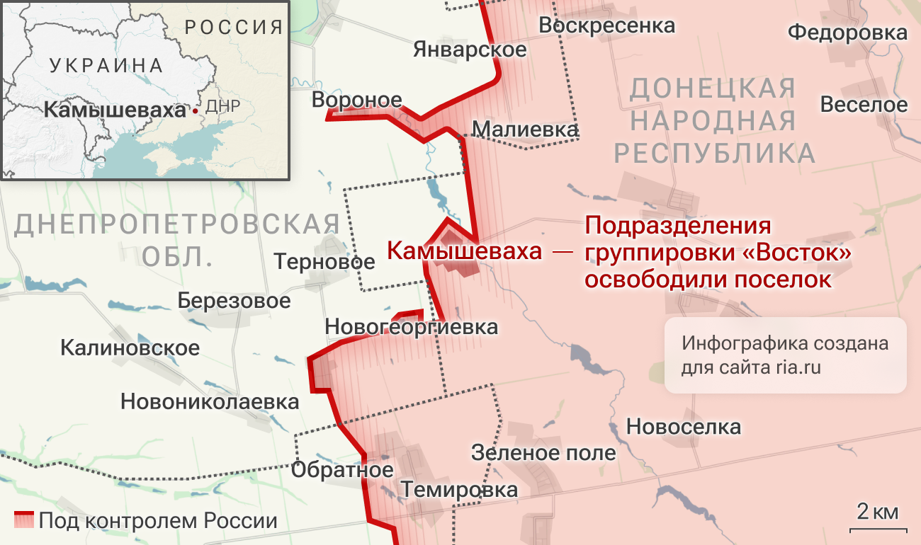 Подразделения группировки Восток освободили Камышеваху в ДНР
