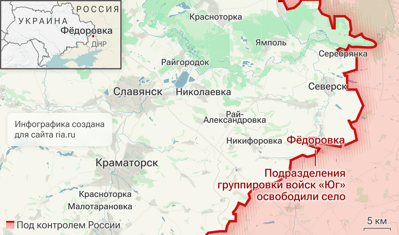 Подразделения Южной группировки войск освободили Федоровку в ДНР Подразделения Южной группировки войск освободили Федоровку в ДНР