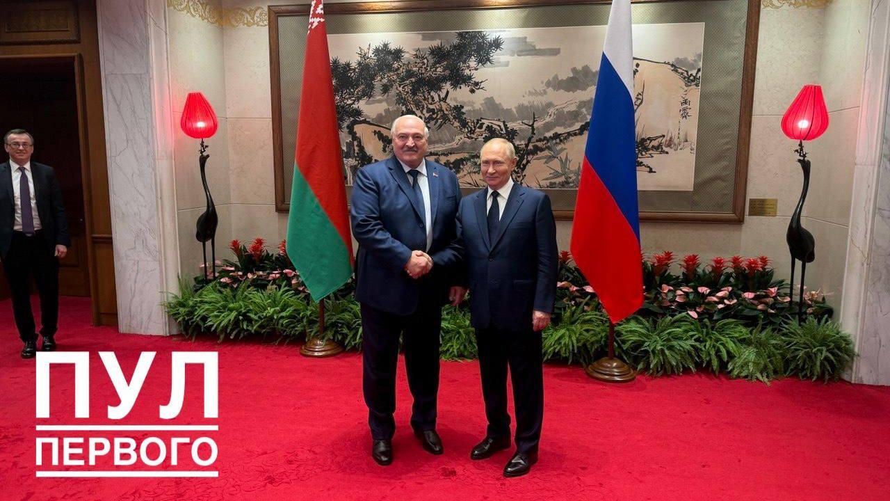 Владимир Путин и Александр Лукашенко во время встречи в Пекине Владимир Путин и Александр Лукашенко во время встречи в Пекине - РИА Новости, 1920, 02.09.2025
