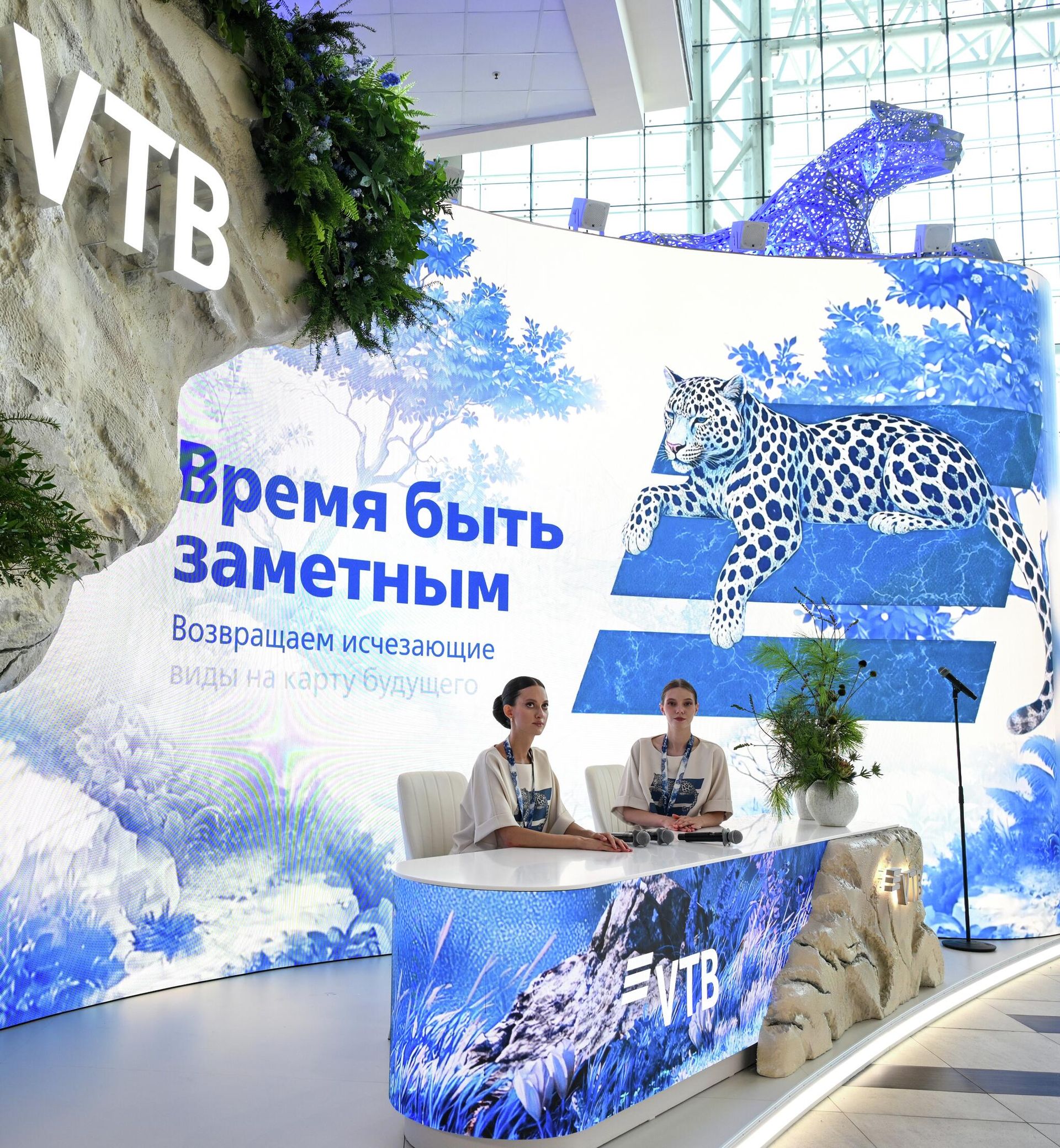 Стенд банка ВТБ на ВЭФ-2025 - РИА Новости, 1920, 04.09.2025