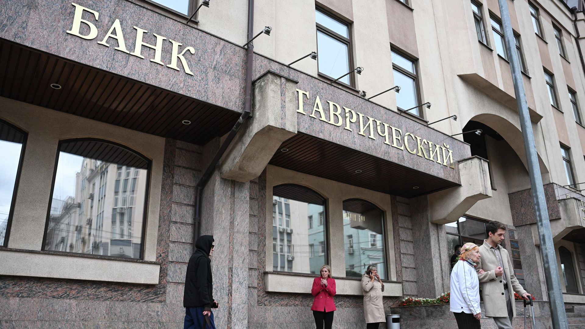 Офис банка Таврический в Москве - РИА Новости, 1920, 03.09.2025