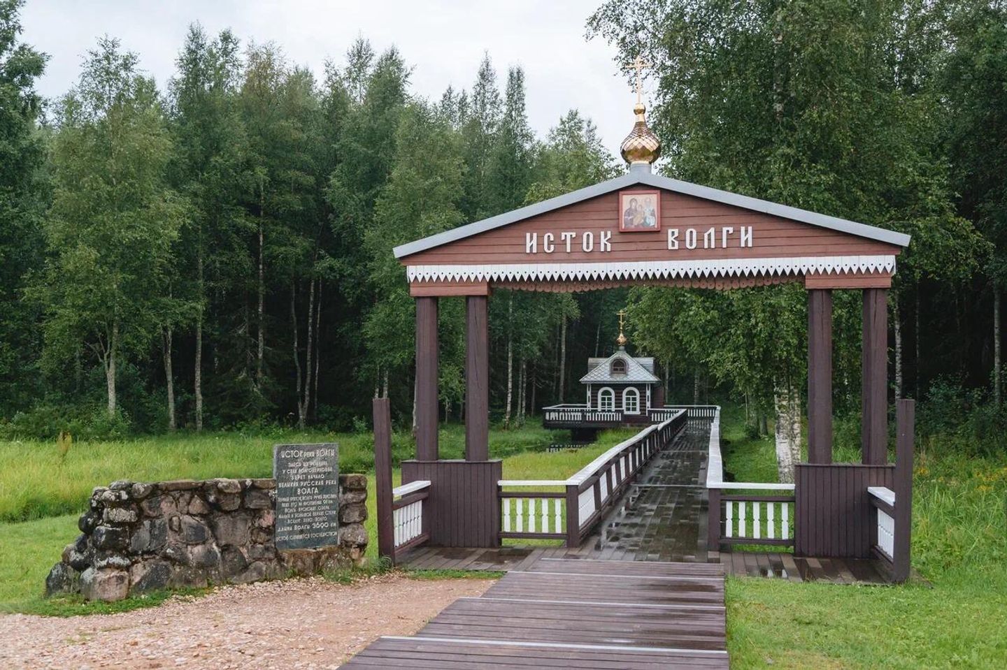 Тверская область, здесь из небольшого ручья берет начало река Волга