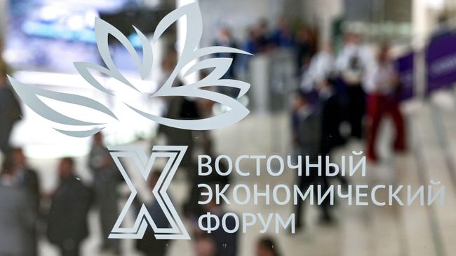 Восточный экономический форум