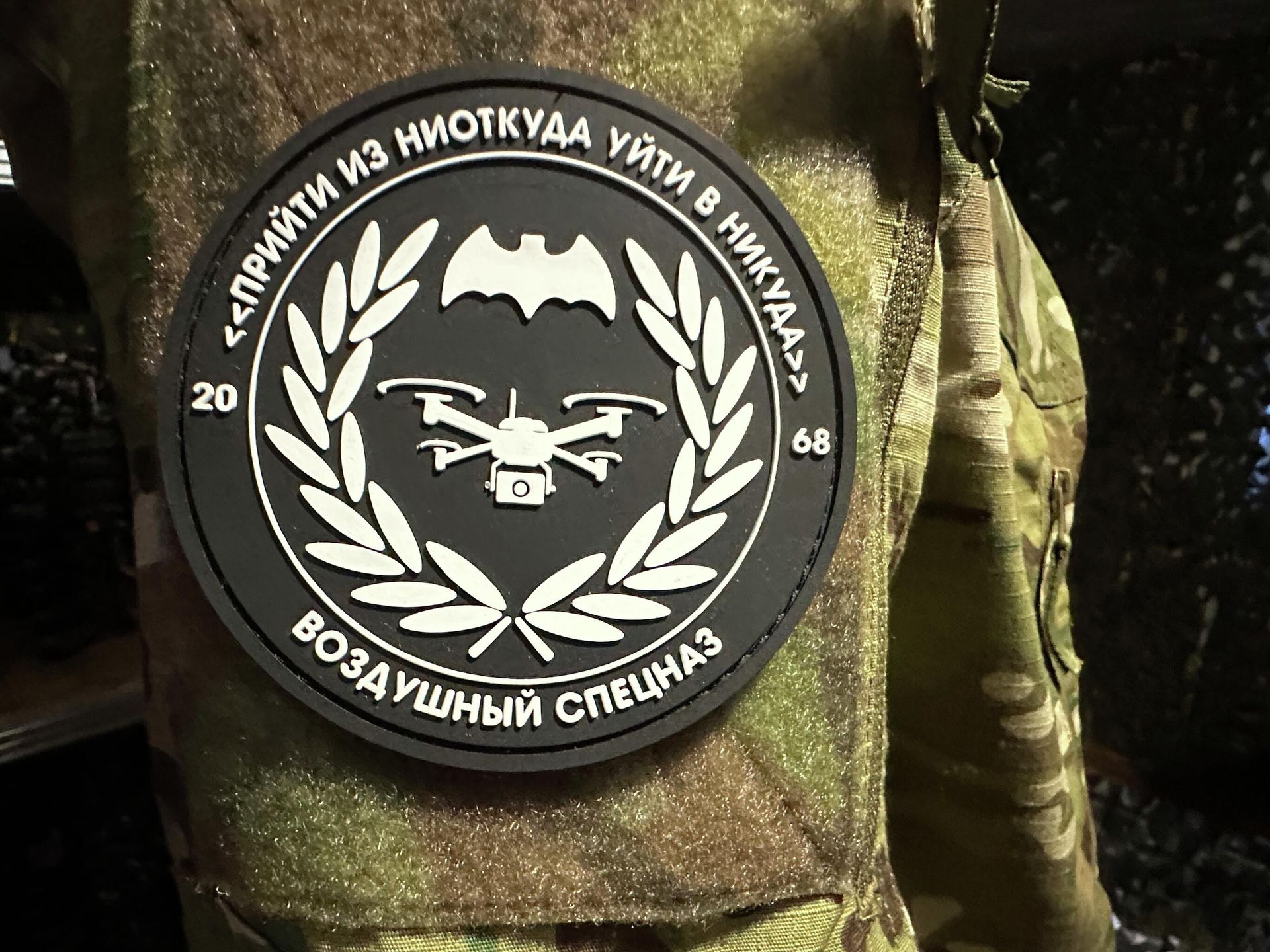 Шеврон подразделения БПЛА Шеврон подразделения БПЛА