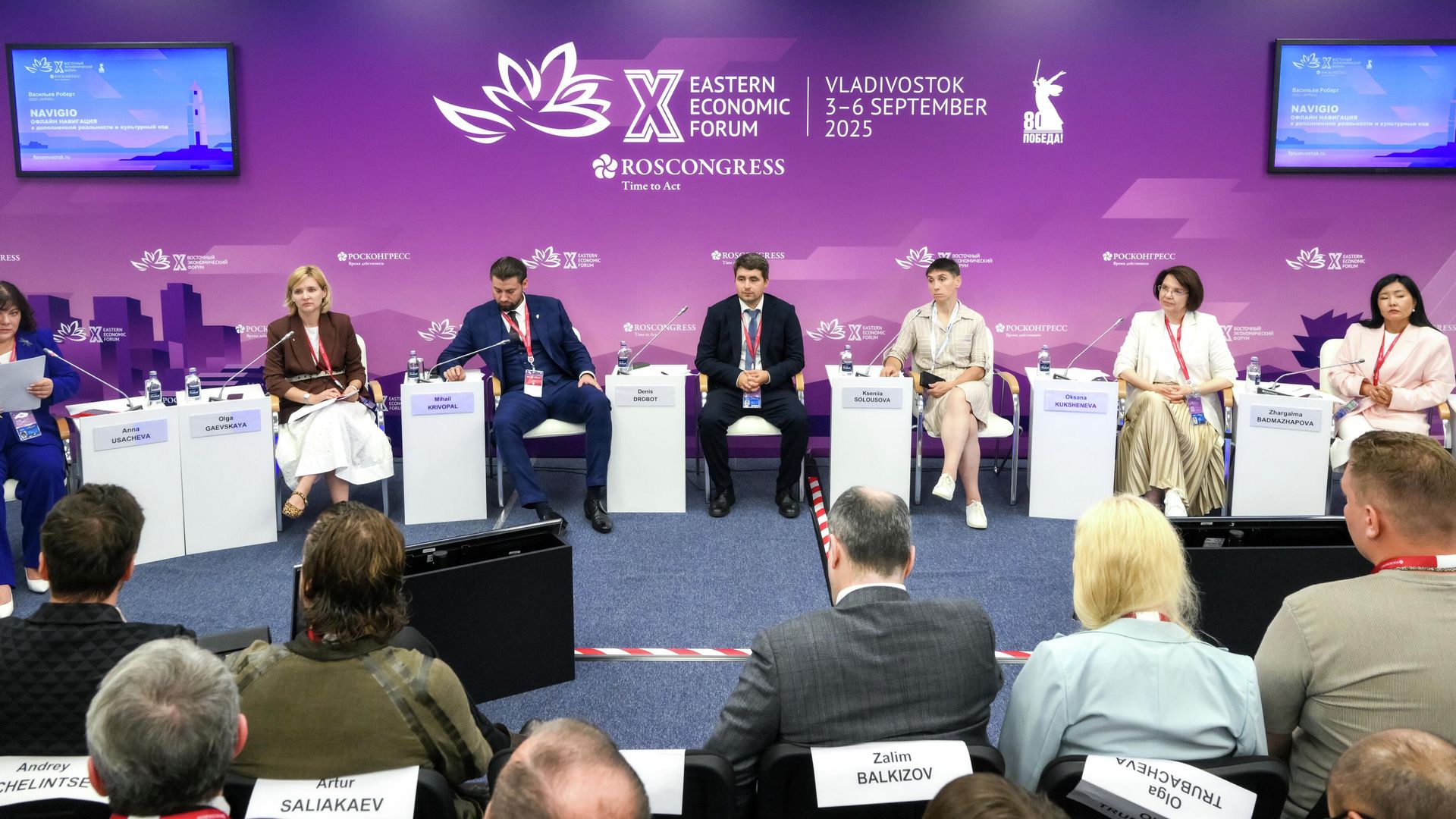 Презентация проектов форума Сильные идеи для нового времени Презентация проектов форума Сильные идеи для нового времени - РИА Новости, 1920, 06.09.2025