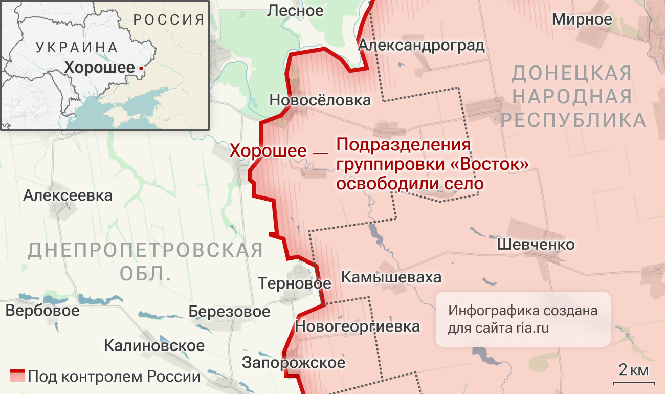 Подразделения группировки Восток освободили Хорошее в Днепропетровской области Подразделения группировки Восток освободили Хорошее в Днепропетровской области