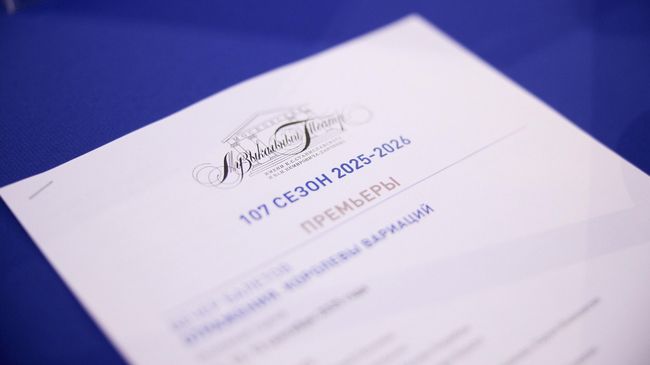 Пресс-конференция к открытию 107-сезона в театре 