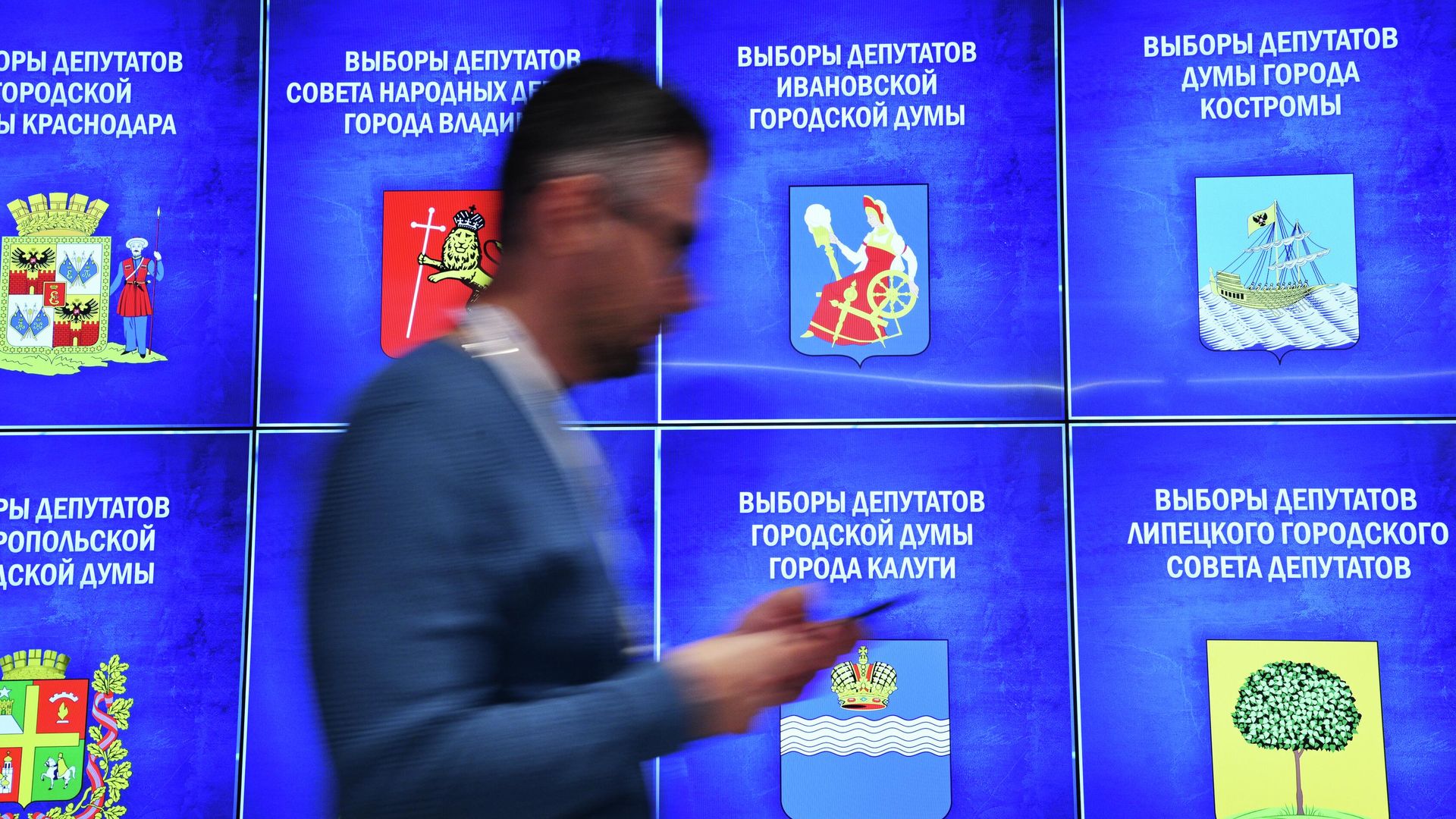 Работа информационного центра ЦИК России - РИА Новости, 1920, 12.09.2025