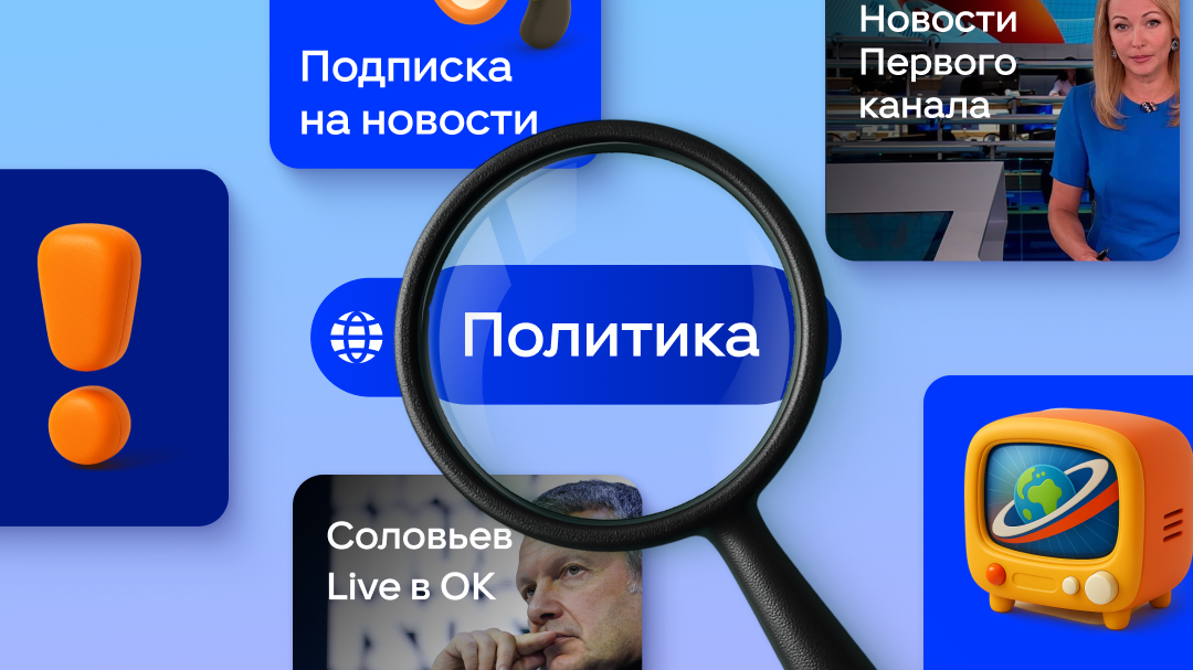 Новый раздел ОК Новый раздел ОК - РИА Новости, 1920, 12.09.2025