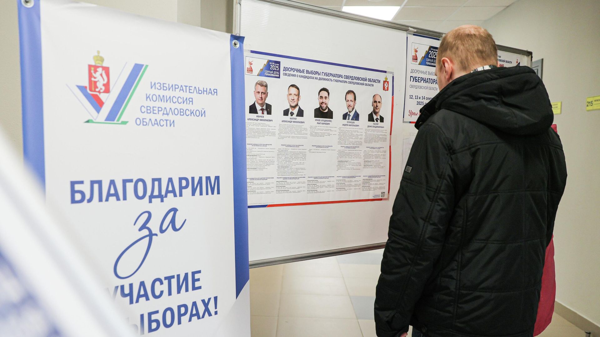 Мужчина голосует на выборах губернатора Свердловской области на избирательном участке №1721 в Екатеринбурге Мужчина голосует на выборах губернатора Свердловской области на избирательном участке №1721 в Екатеринбурге - РИА Новости, 1920, 13.09.2025