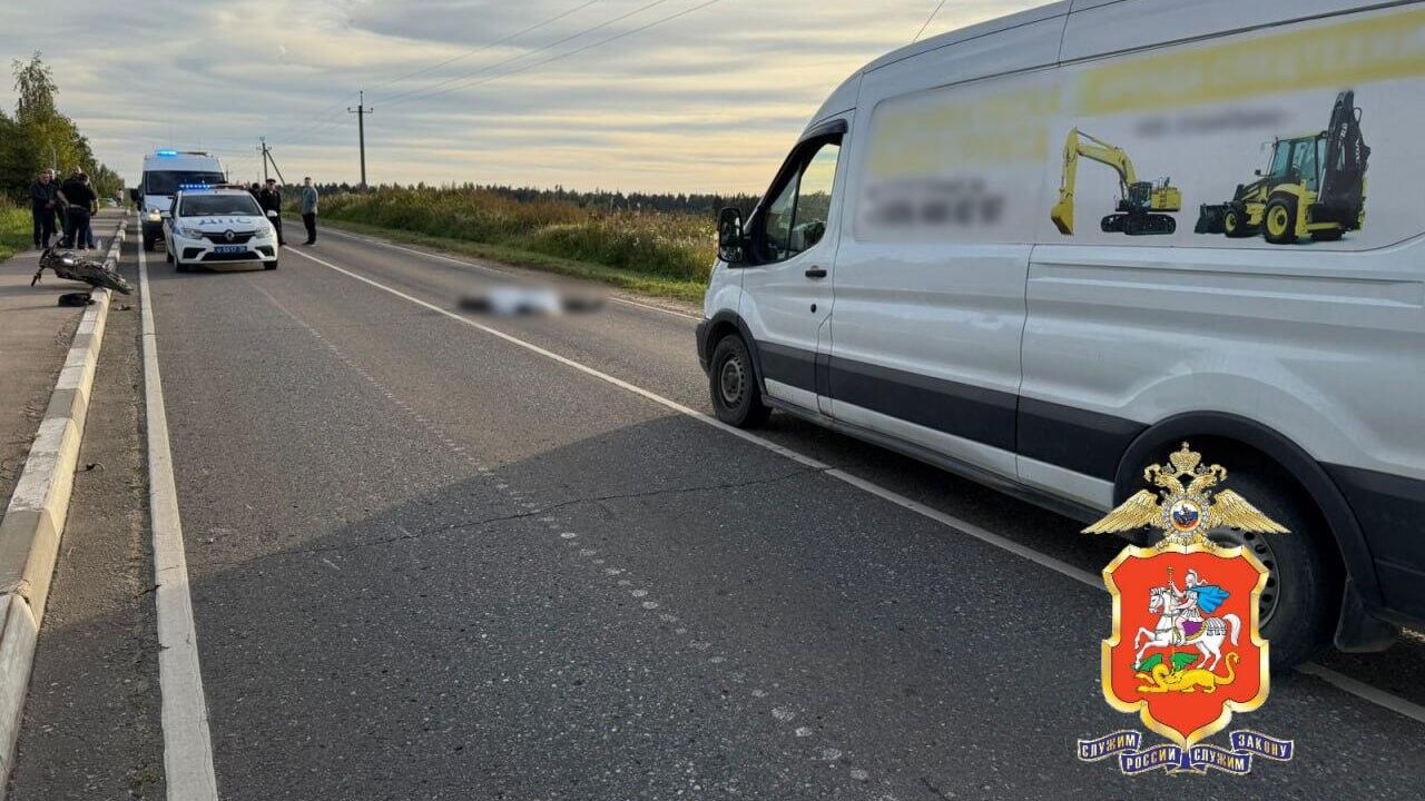 На месте происшествия, где водитель автомобиля Ford насмерть сбил 14-летнего подростка на питбайке на трассе в Одинцовском городском округе - РИА Новости, 1920, 13.09.2025