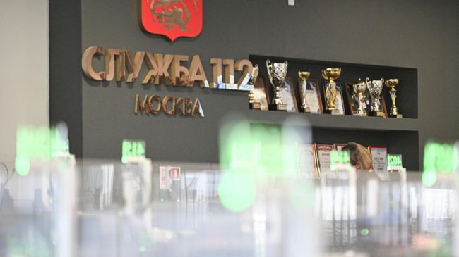 Работа центра службы 112