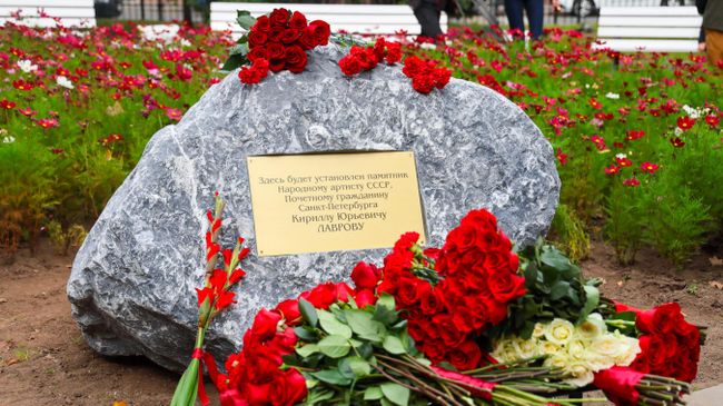 Закладной камень на месте будущего памятника народному артисту СССР Кириллу Лаврову в Санкт-Петербурге