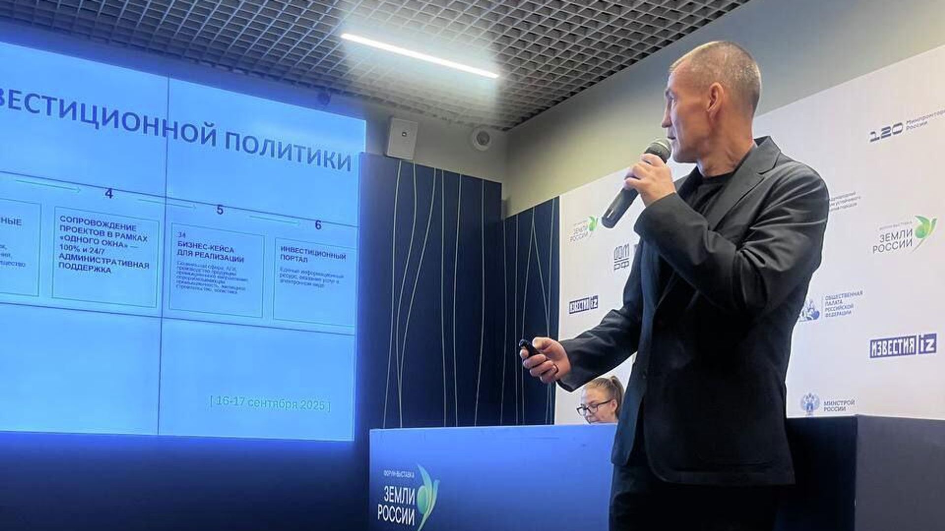 Сургутский район представил проекты комплексного развития территорий на всероссийском форуме-выставке Земли России - РИА Новости, 1920, 17.09.2025