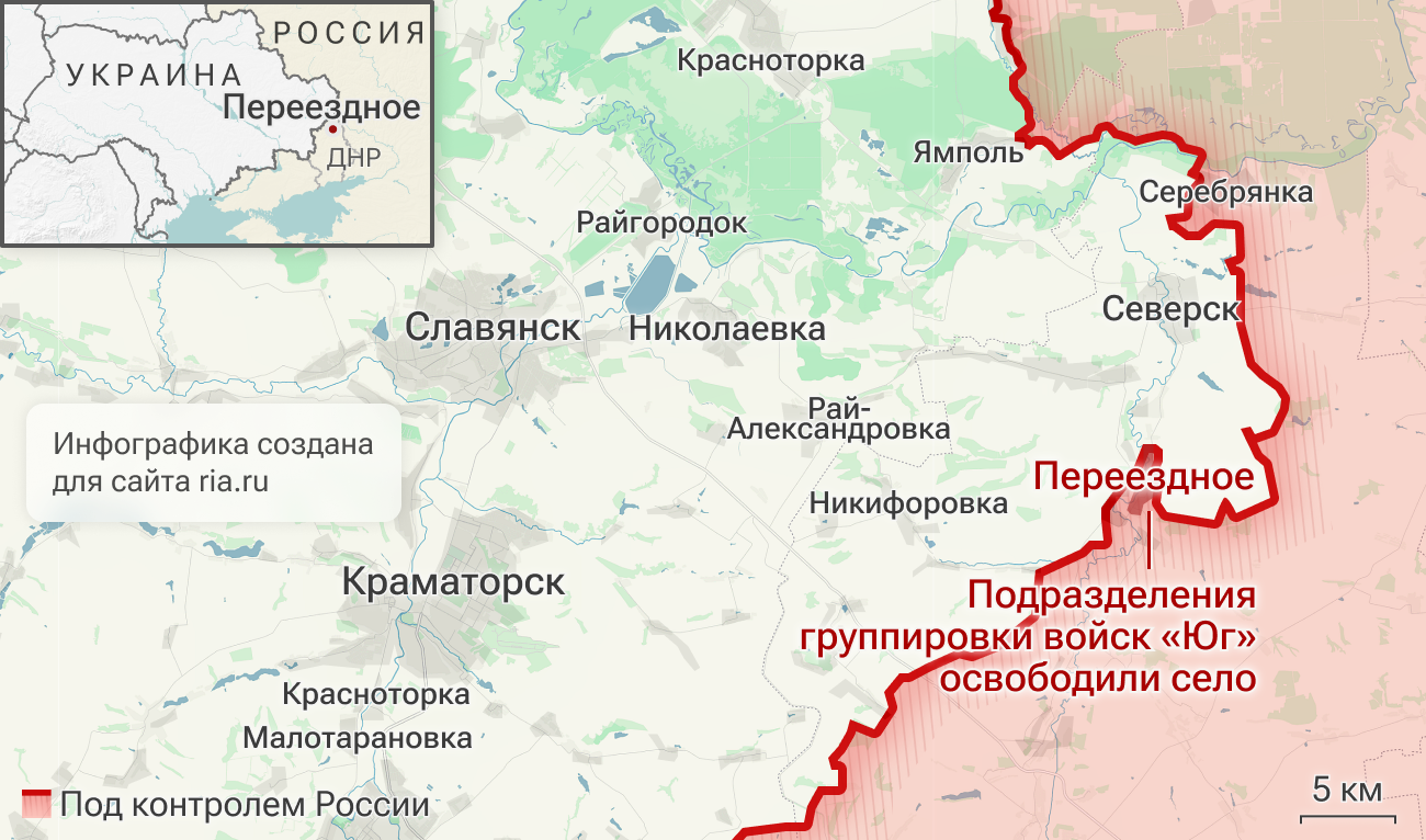 Подразделения Южной группировки войск освободили Переездное в ДНР