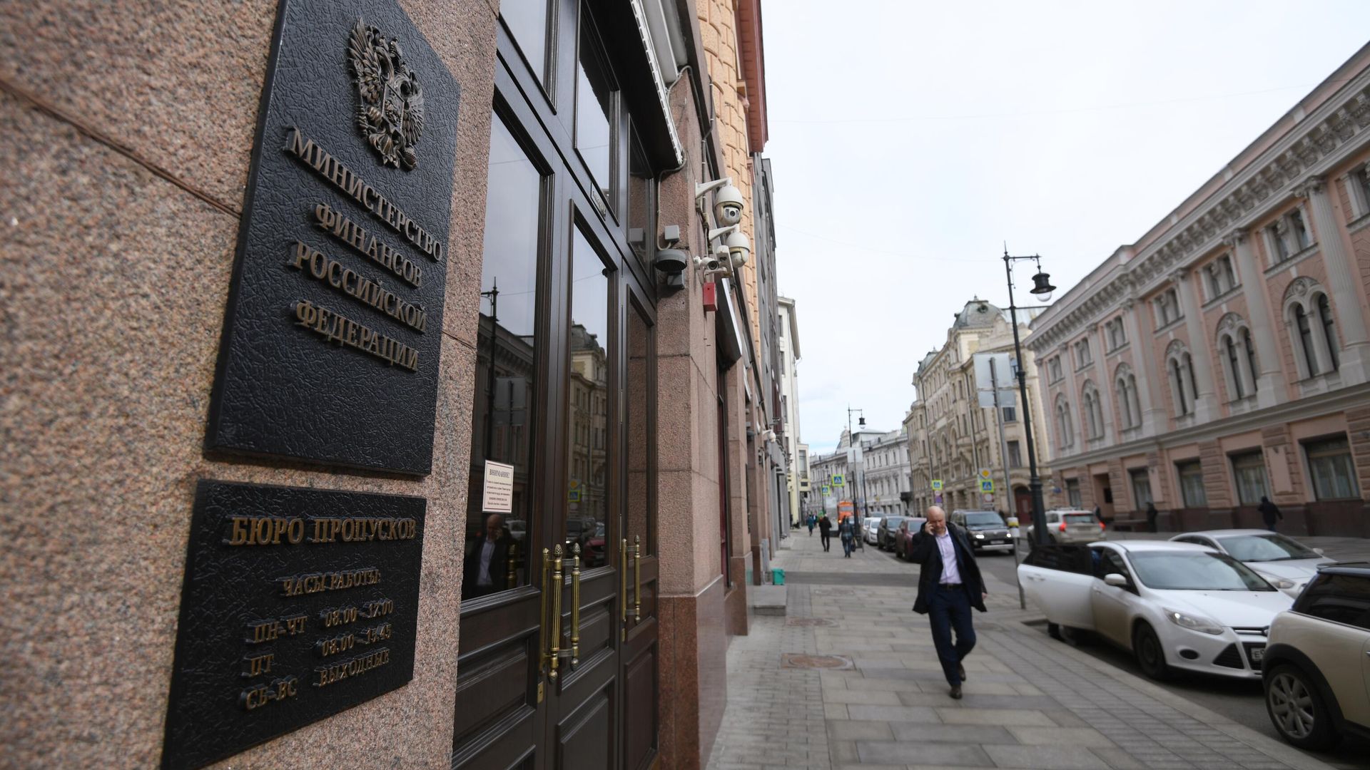 Здание Министерства финансов Российской Федерации на улице Ильинке в Москве. Здание Министерства финансов Российской Федерации на улице Ильинке в Москве. - РИА Новости, 1920, 08.05.2026
