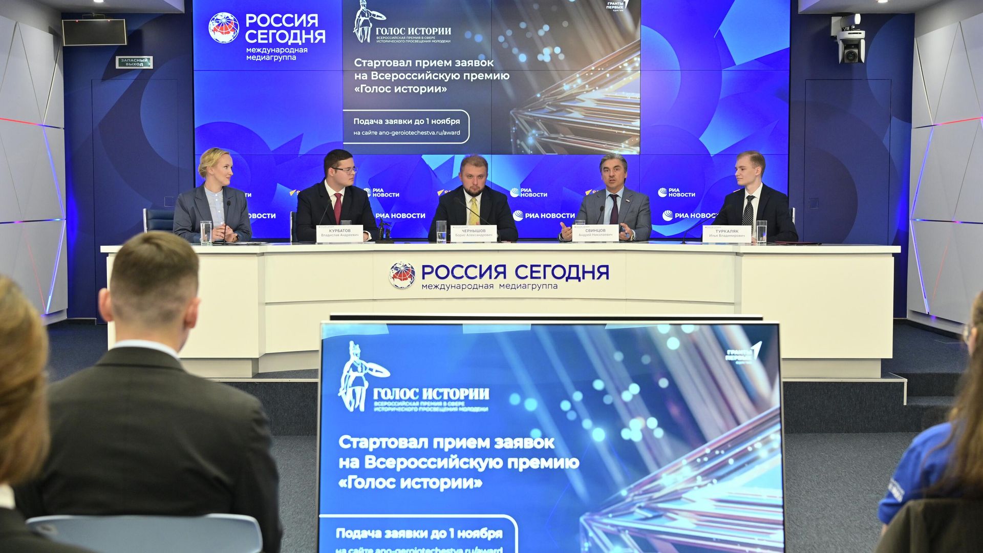 Пресс-конференция, посвященная старту Всероссийской премии в сфере исторического просвещения молодежи Голос истории - РИА Новости, 1920, 25.09.2025