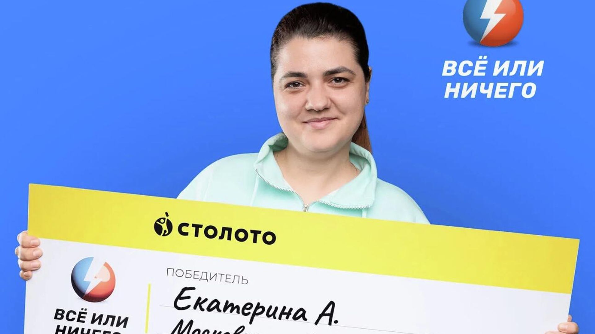 Жительница Подмосковья, ставшая обладательницей суперприза в 56 миллионов рублей в лотерее Все или ничего Жительница Подмосковья, ставшая обладательницей суперприза в 56 миллионов рублей в лотерее Все или ничего - РИА Новости, 1920, 24.09.2025