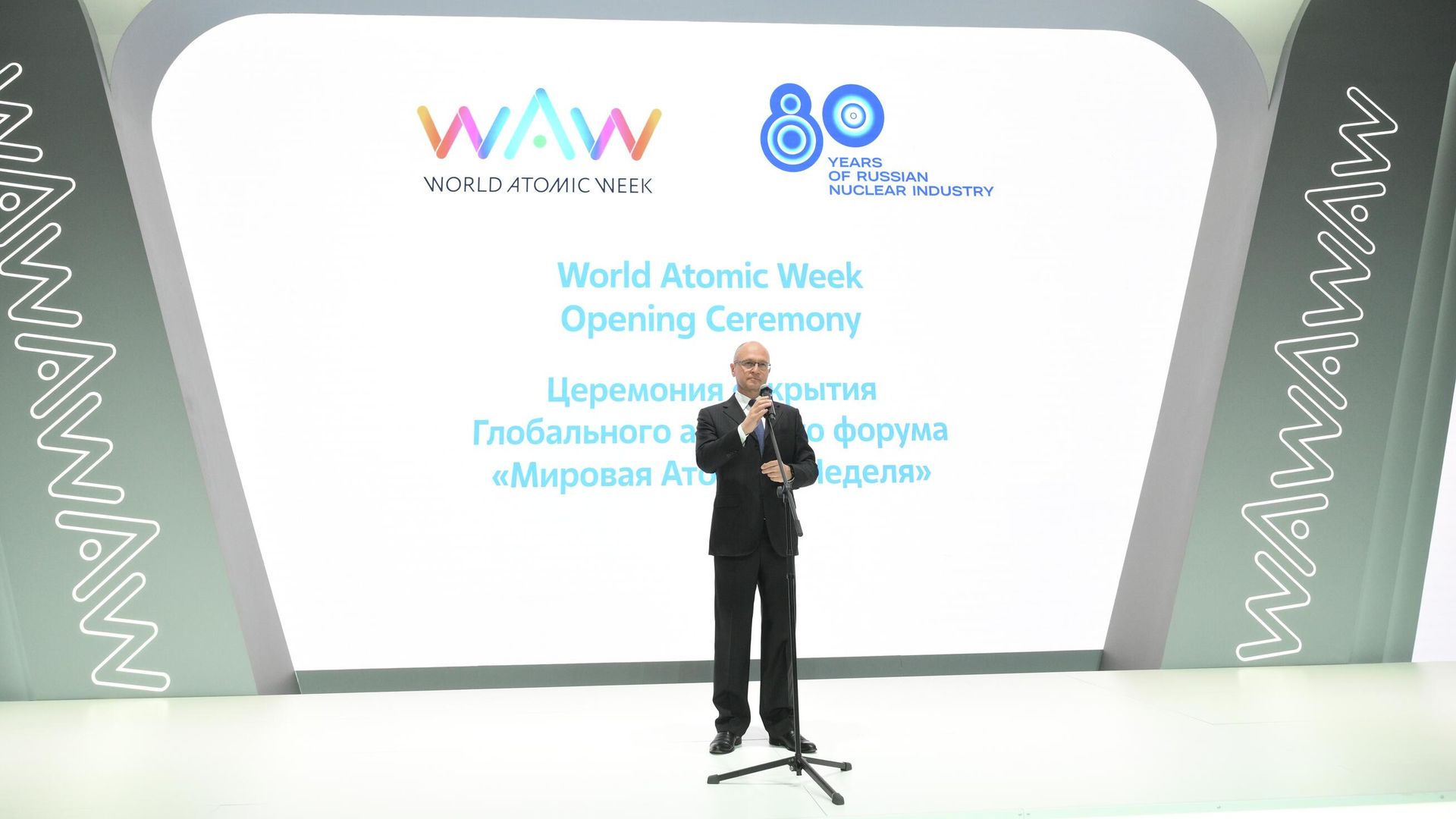 Сергей Кириенко на церемонии открытия международного форума Мировая атомная неделя - РИА Новости, 1920, 25.09.2025