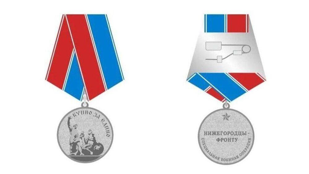 Медаль За поддержку СВО (Нижегородская область) Медаль За поддержку СВО (Нижегородская область) - РИА Новости, 1920, 25.09.2025
