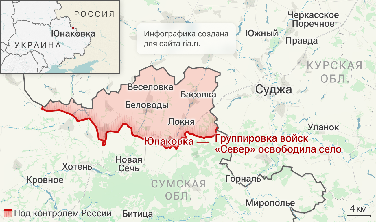 Подразделения группировки войск Север освободили Юнаковку в Сумской области Подразделения группировки войск Север освободили Юнаковку в Сумской области