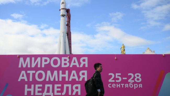 Международный форум Мировая атомная неделя
