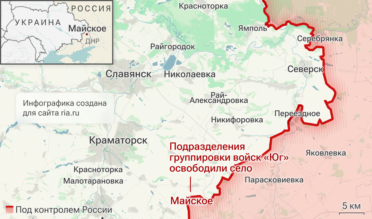 Подразделения Южной группировки войск освободили Майское в ДНР Подразделения Южной группировки войск освободили Майское в ДНР