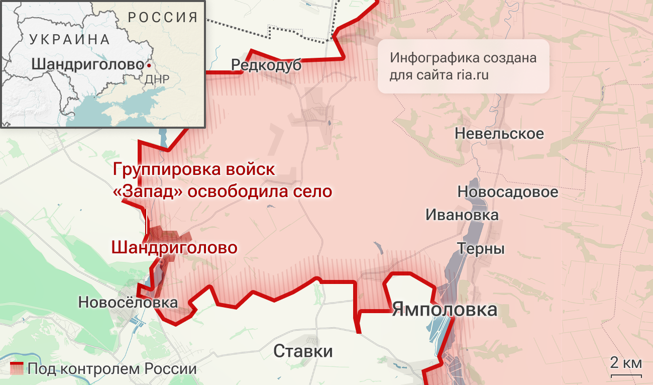 Подразделения группировки войск Запад освободили село Шандриголово в ДНР Подразделения группировки войск Запад освободили село Шандриголово в ДНР