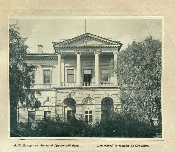 Усадебный дом Аракчеева в Грузине