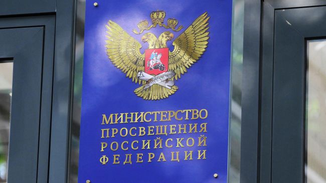 Минпросвещения сформирует первое в России положение о статусе учителя
