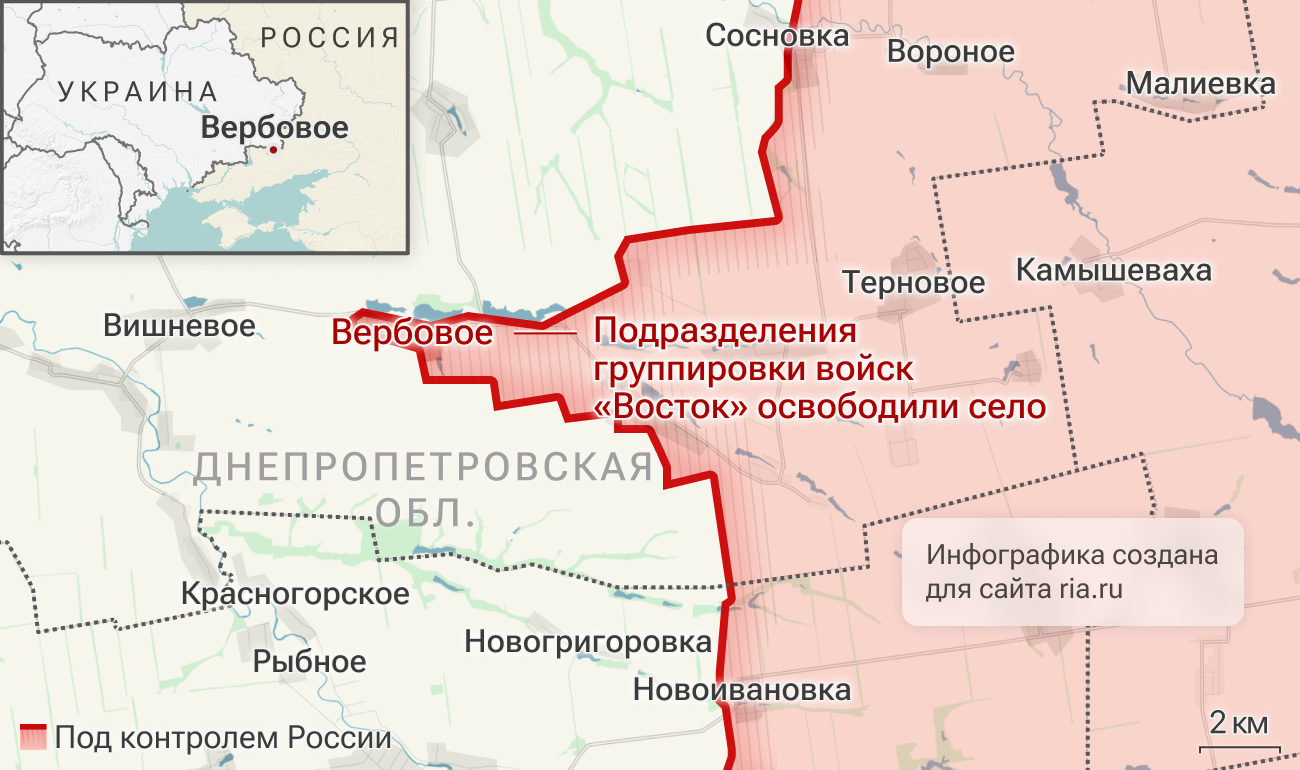 Подразделения группировки войск Восток освободили село Вербовое в Днепропетровской области