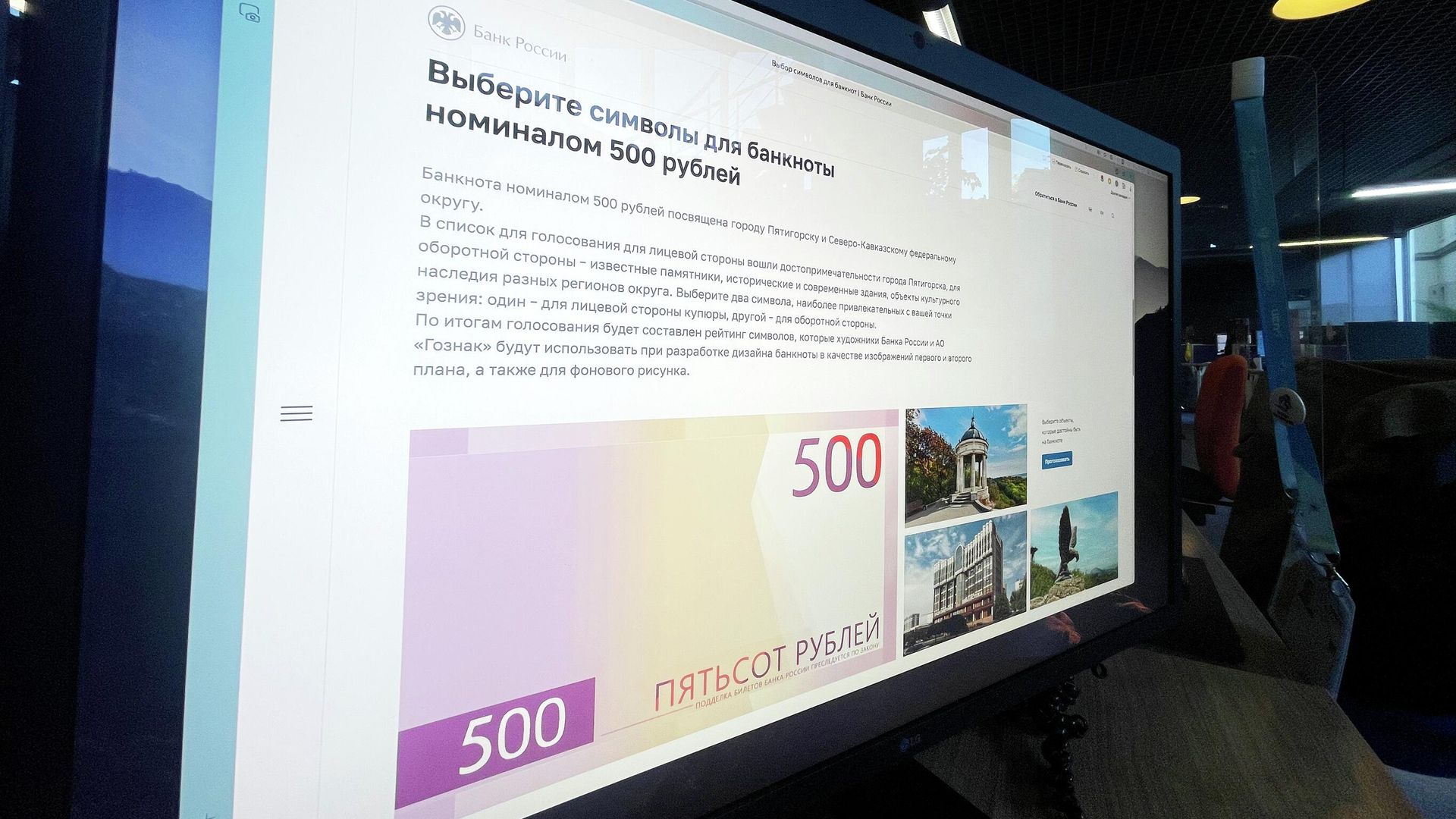 Страница сайта ЦБ РФ с голосованием за новый дизайн 500-рублевой банкноты Страница сайта ЦБ РФ с голосованием за новый дизайн 500-рублевой банкноты - РИА Новости, 1920, 12.10.2025