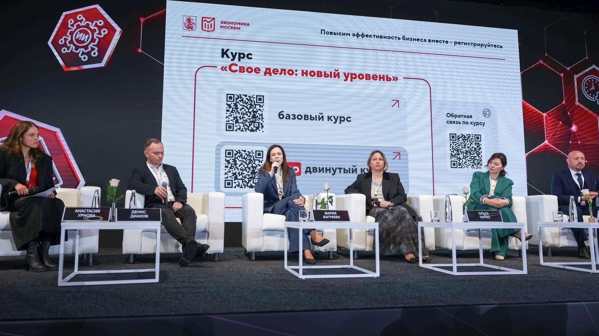 Мария Багреева на форуме Формула эффективности: технологии, кадры, процессы - РИА Новости, 1920, 30.09.2025