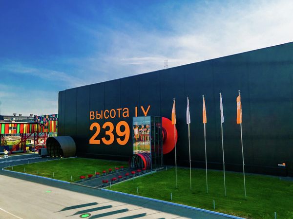 Цех Высота 239 